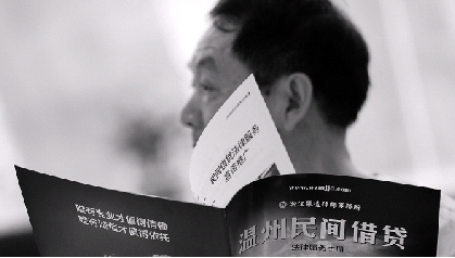 温州金改实施方案或月内下发 慎对民资设村镇银行